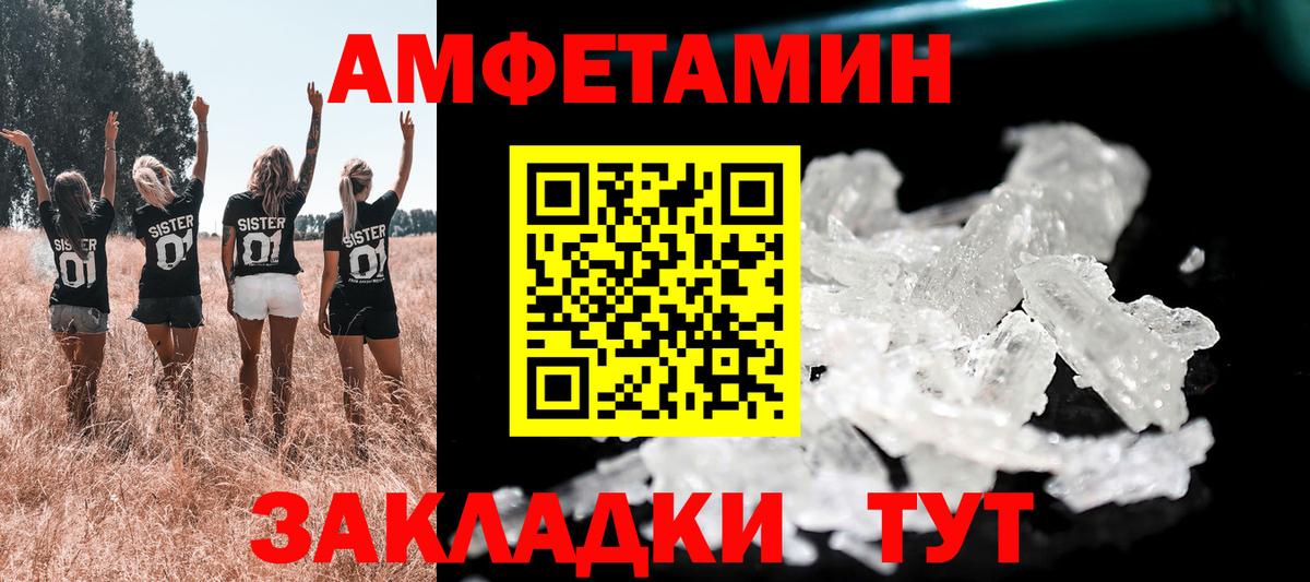Урюпинск  Amphetamine Розовый  Вход с VPN 
