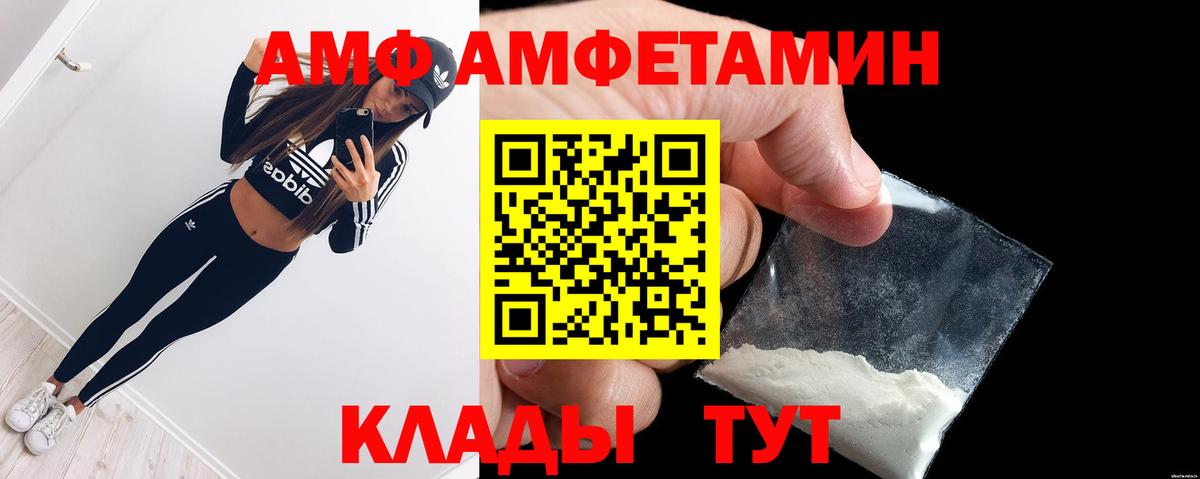 Amphetamine VHQ Урюпинск