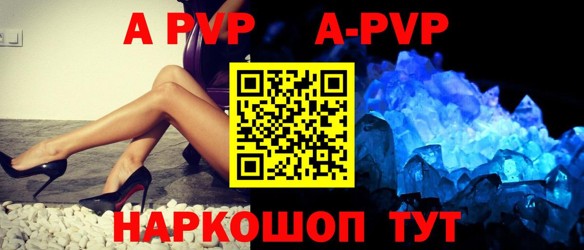 Alpha-PVP кристаллы  Вход с VPN  Alpha PVP мука  Урюпинск 
