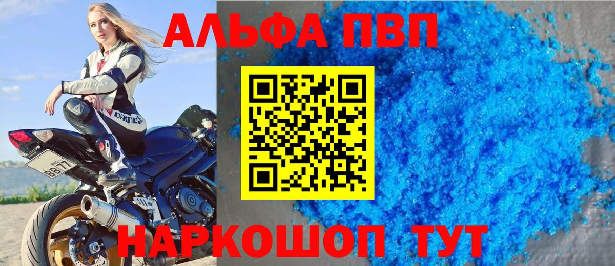 Alpha PVP Crystall Урюпинск