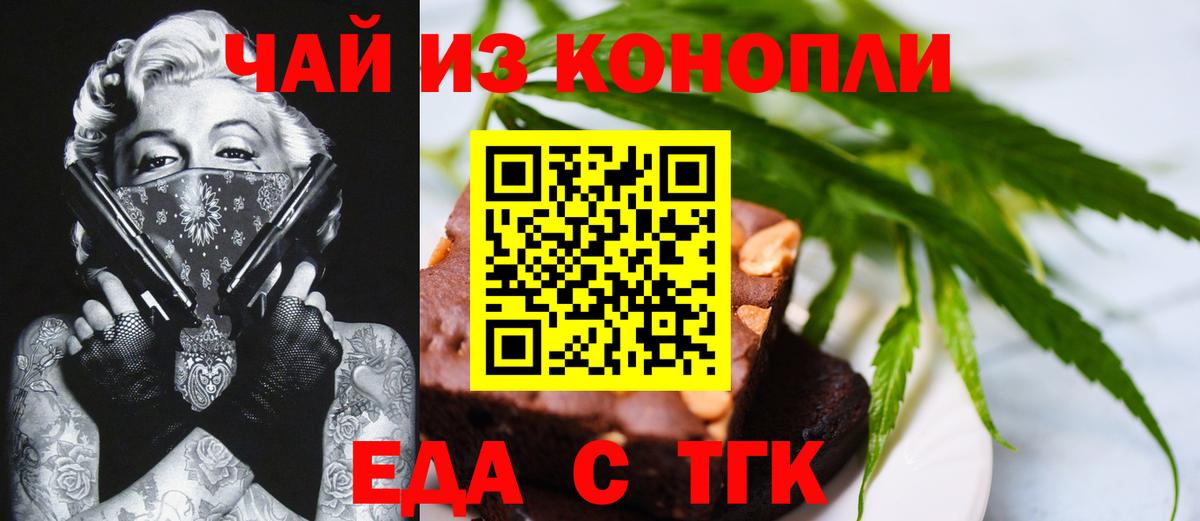 Урюпинск  Cannafood марихуана  Вход с VPN 