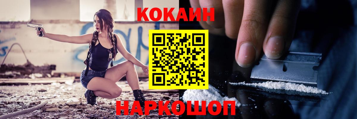 Урюпинск  Кокаин 99%  Вход с VPN  Cocaine Columbia 