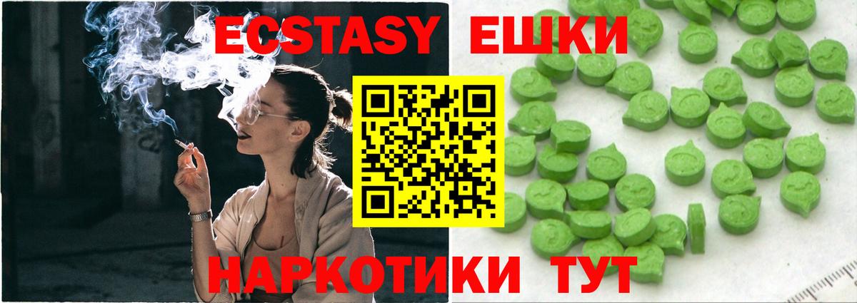 Экстази VHQ Урюпинск