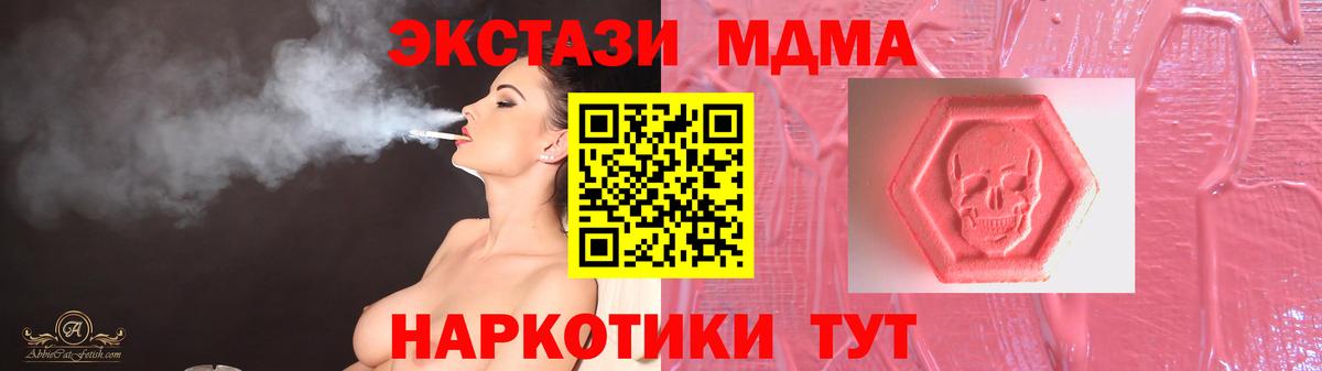 ЭКСТАЗИ 250 мг  Вход с VPN  Урюпинск  Экстази MDMA 