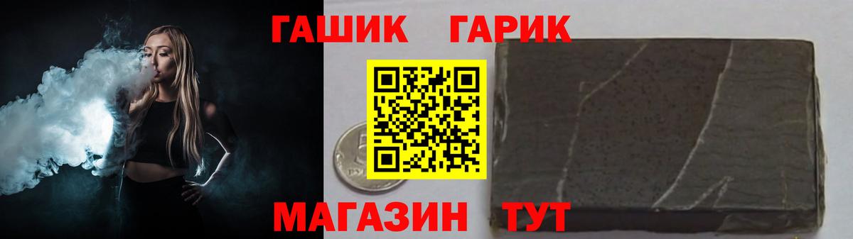 ГАШ индика сатива  ГАШИШ Premium  Вход с VPN  Урюпинск 