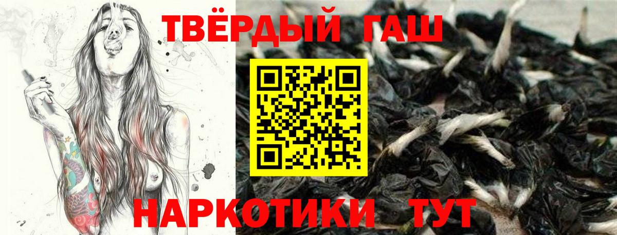Гашиш убойный Урюпинск