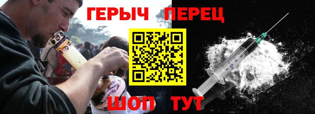 ГЕРОИН афганец Урюпинск