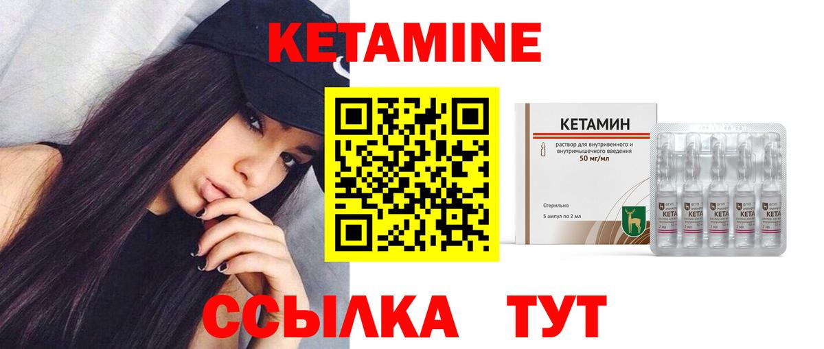Кетамин ketamine  Кетамин ketamine  мега зеркало  Урюпинск  Вход с VPN 