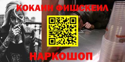 COCAINE Наро-Фоминск