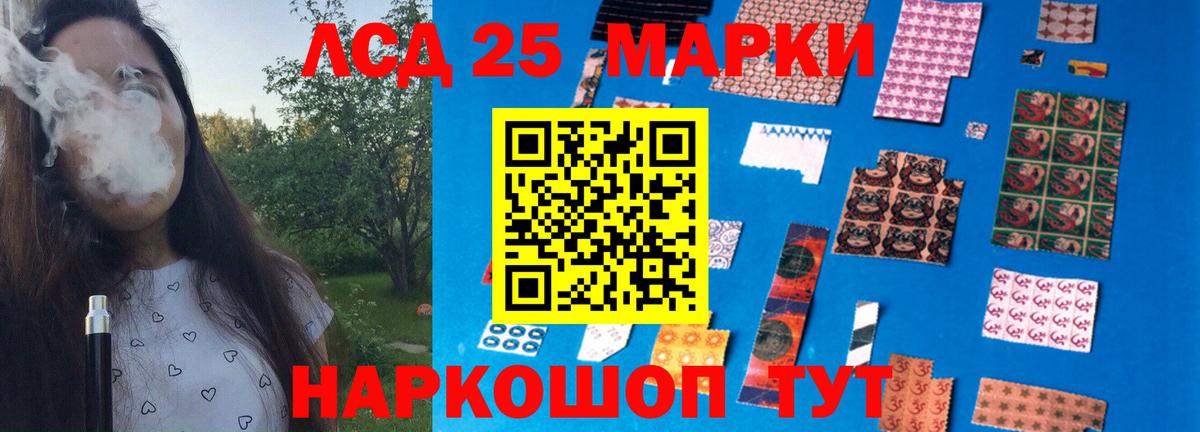 Лсд 25 экстази кислота Урюпинск