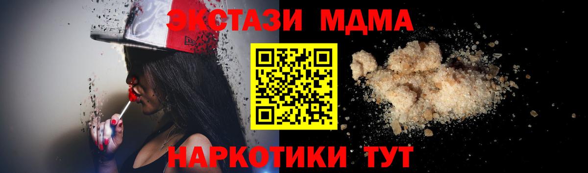 МДМА молли Урюпинск