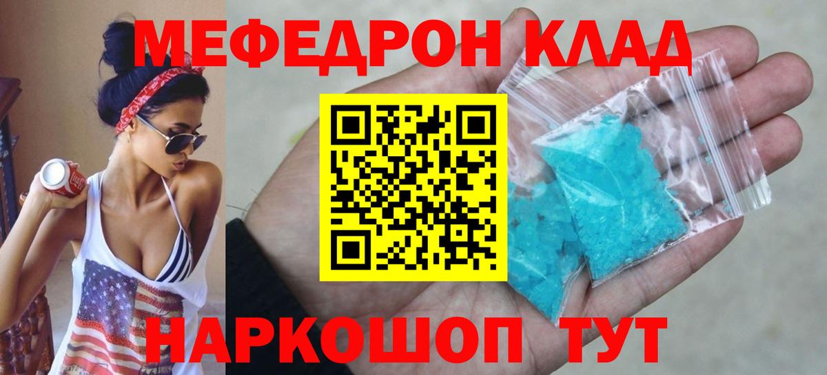ссылка на мегу ТОР  МЕФ мука  МЕФ  Вход с VPN  Урюпинск  МЯУ-МЯУ VHQ 