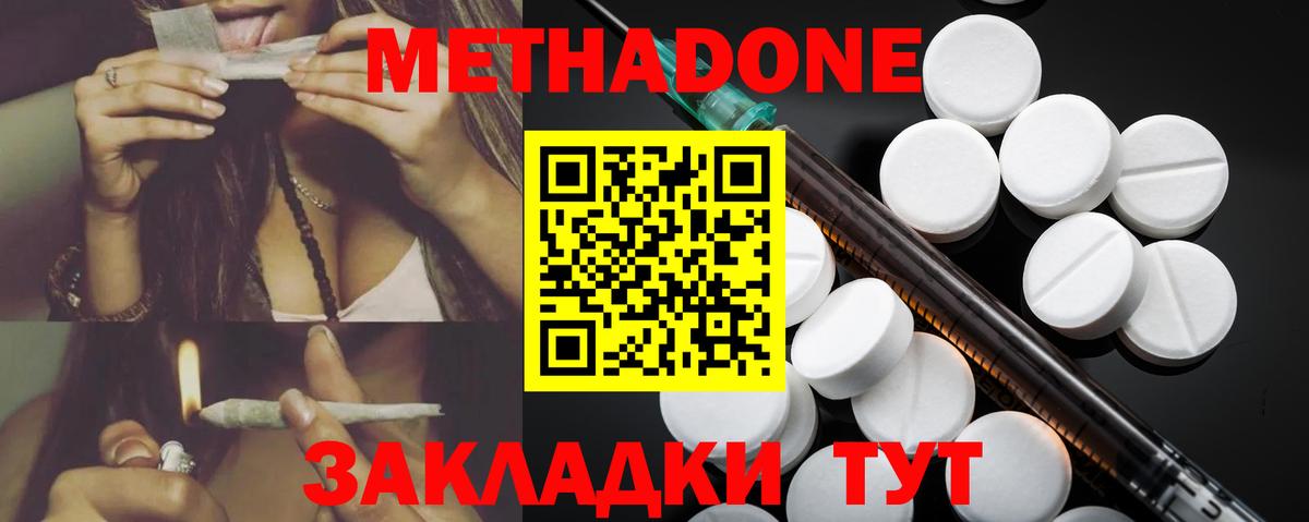 Метадон VHQ  Вход с VPN  Урюпинск  МЕТАДОН белоснежный 