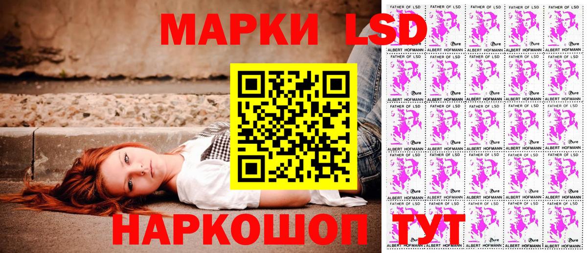 Урюпинск  хочу   Вход с VPN  Марки 25I-NBOMe 1,8мг  Марки 25I-NBOMe 1,8мг 