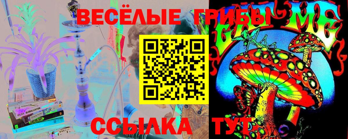 Галлюциногенные грибы ЛСД Урюпинск