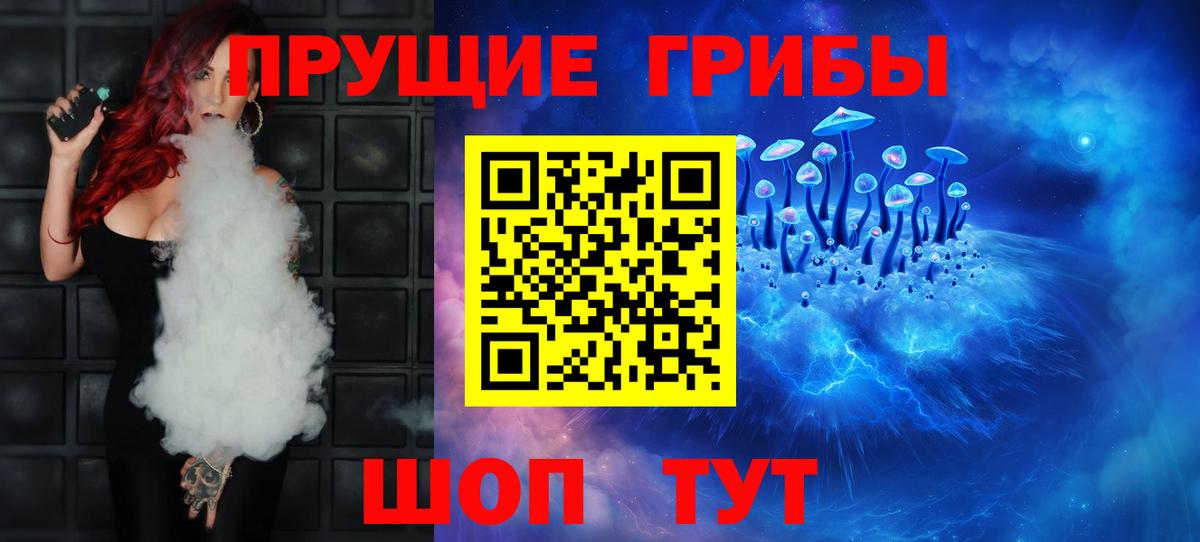 Галлюциногенные грибы Psilocybine cubensis  Псилоцибиновые грибы Cubensis  Урюпинск  Вход с VPN 